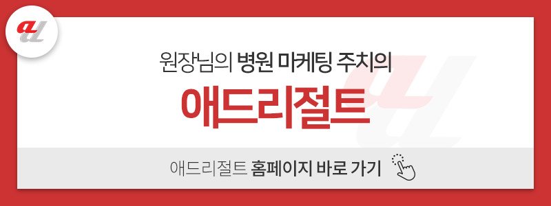 AI병원마케팅