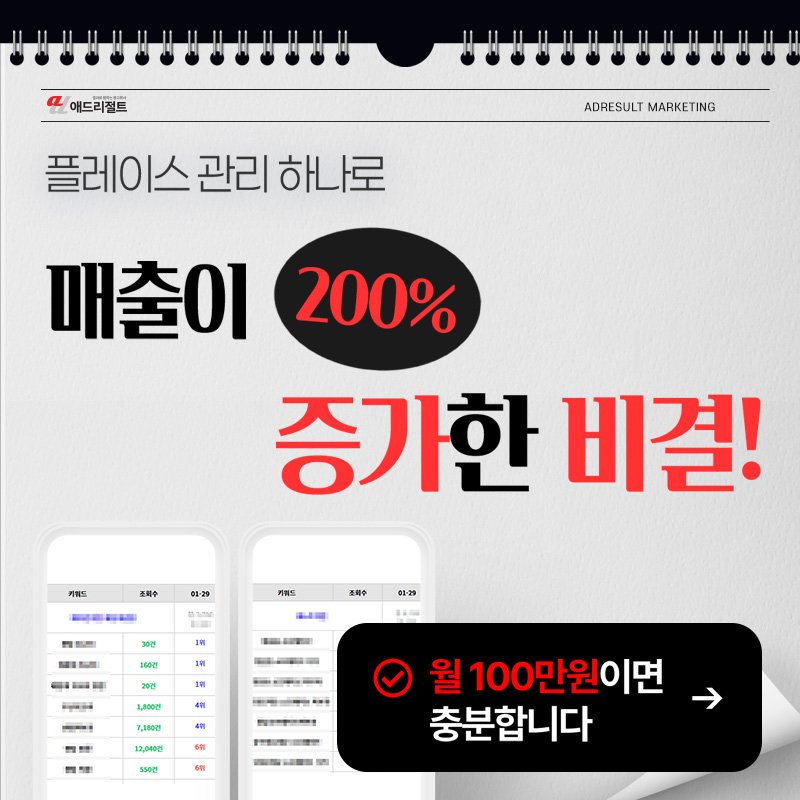 SEO대행사 추천