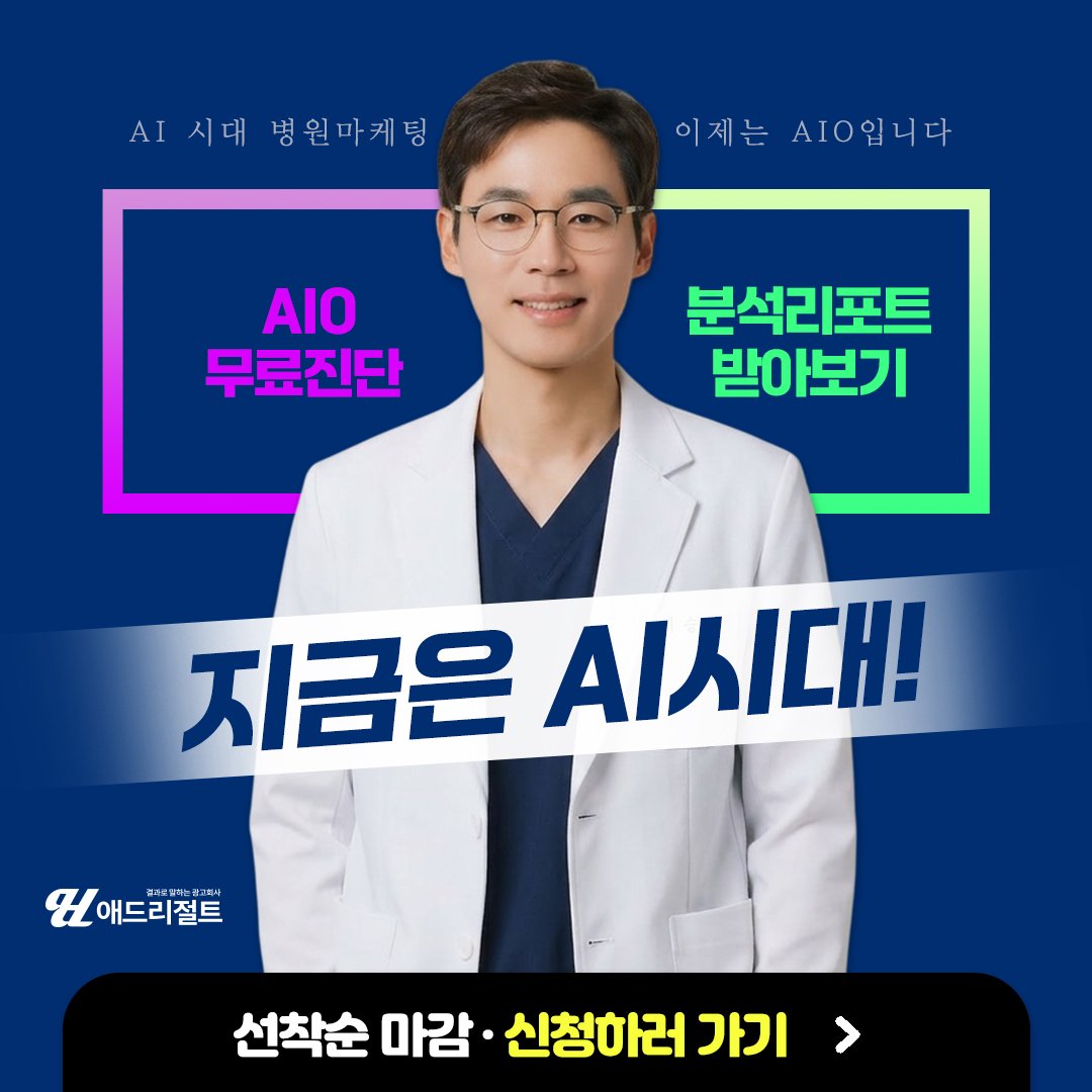 AI 블로그 최적화